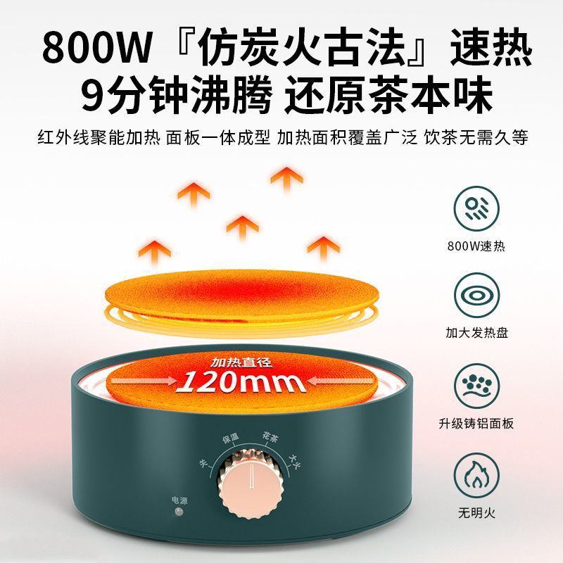 电热炉800W家用小电磁炉煮茶器咖啡摩卡壶加热炉迷你保温炉电陶炉