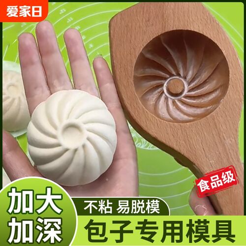 新款包子木模具专用神器手工馒头全套工具家用子模具花样面食糕点