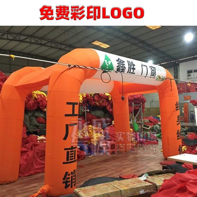 充气四方拱门充气帐篷双拱门四腿广告活动开业门口装饰庆典方形拱