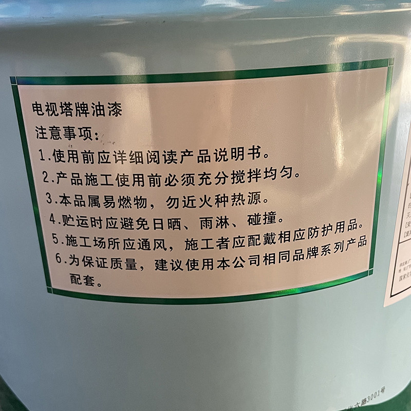 电视塔牌油漆酯胶磁漆铁红防锈油漆铁门窗钢结构五金漆金属机械漆