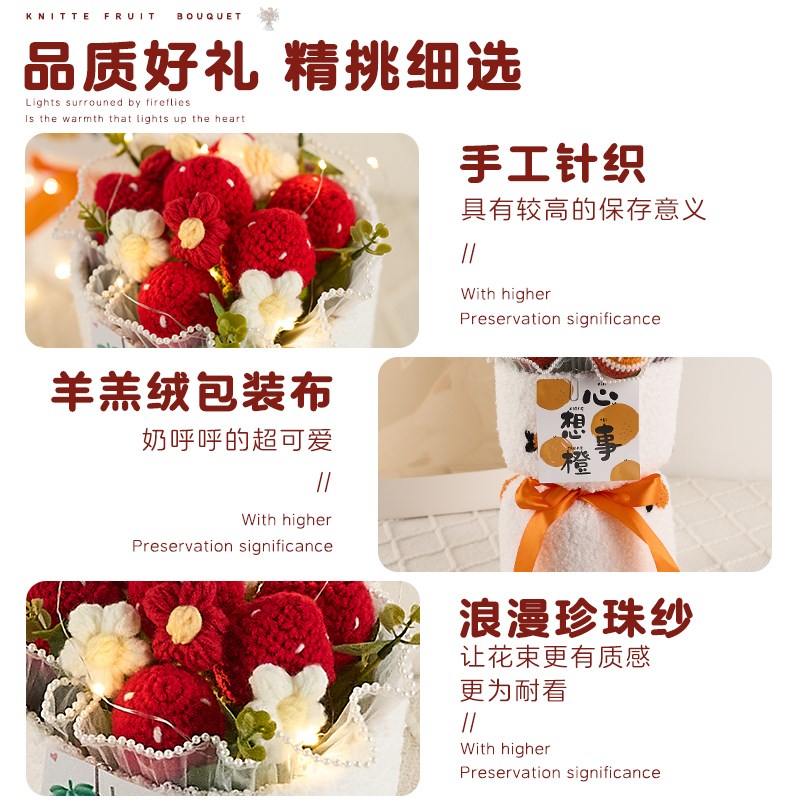 针织花束生日礼物送闺蜜幼儿园毕业送老师创意毛线花束教师节礼物