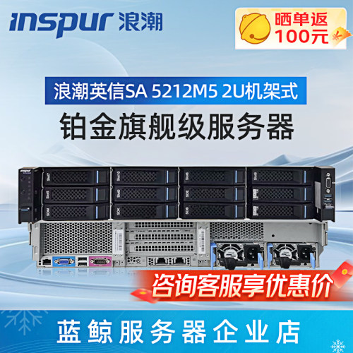 浪潮二手服务器2U双路机架式主机