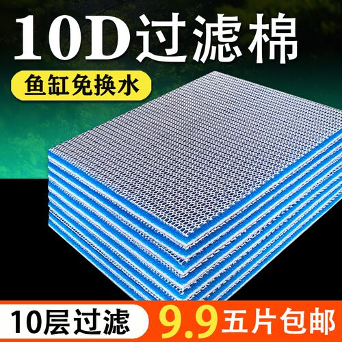 鱼克斯过滤棉鱼缸专用高密度净化加厚海绵超耐洗过滤材料生化净水