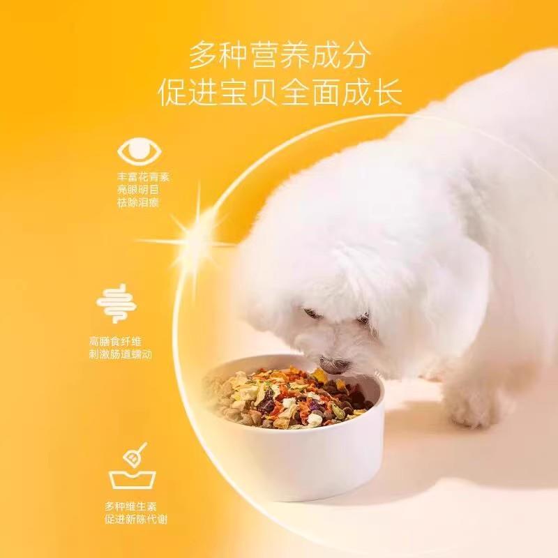 狗狗蔬菜冻干宠物零食比熊幼犬专用辅食拌饭狗粮伴侣拌粮挑食果蔬