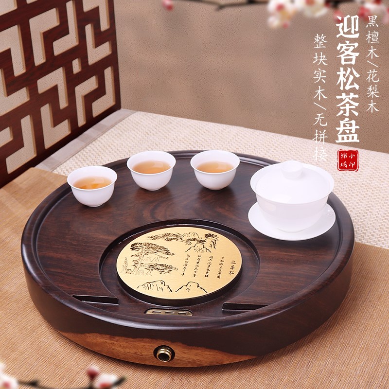 整块黑檀木茶盘圆形实木茶台小号家用简约功夫茶具茶海花梨木托盘