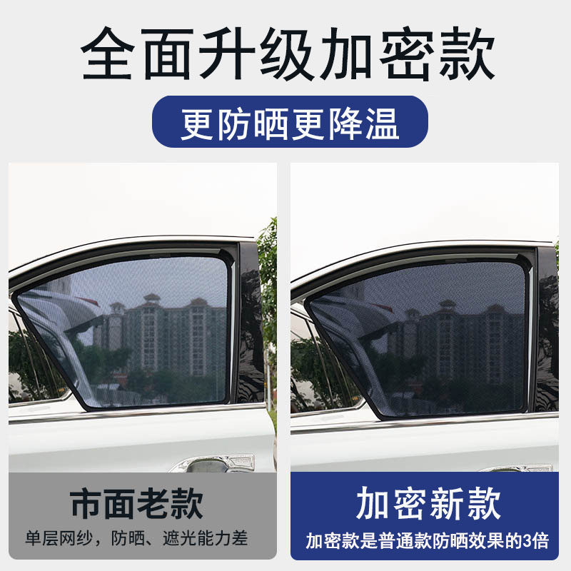 汽车用遮阳帘车窗遮光帘防晒隔热遮阳挡车内侧窗帘车载磁吸式网纱