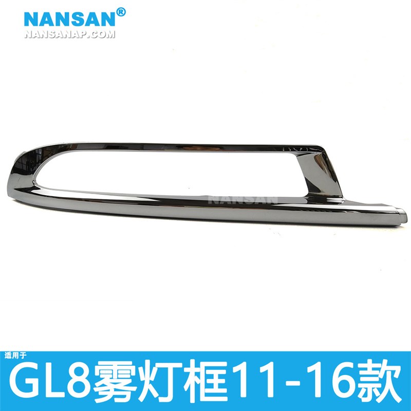 适用于 别克GL8前雾灯11-16款 别克GL8雾灯总成防雾灯罩N27QH