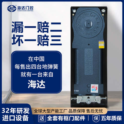 海达地弹簧通用H220B 818 玻璃门木门地弹璜地簧弹地弹王