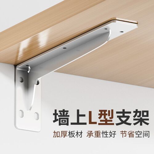 三角支撑架墙上书桌悬空电视柜L型承重支架隔板固定角铁置物托架