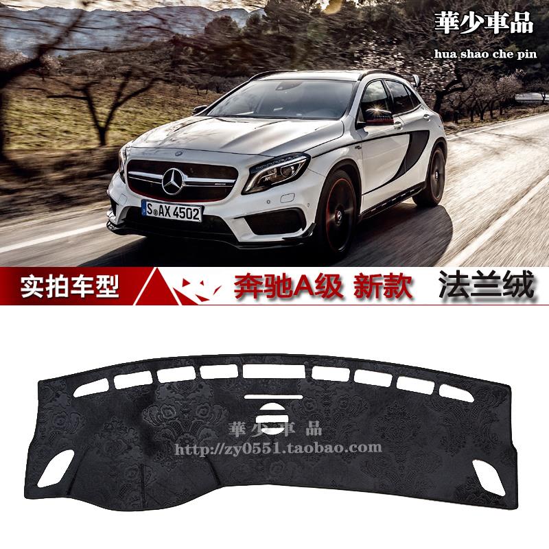 25款奔驰A级 A160L A180L A200L中控仪表台避光垫工作台防晒遮光