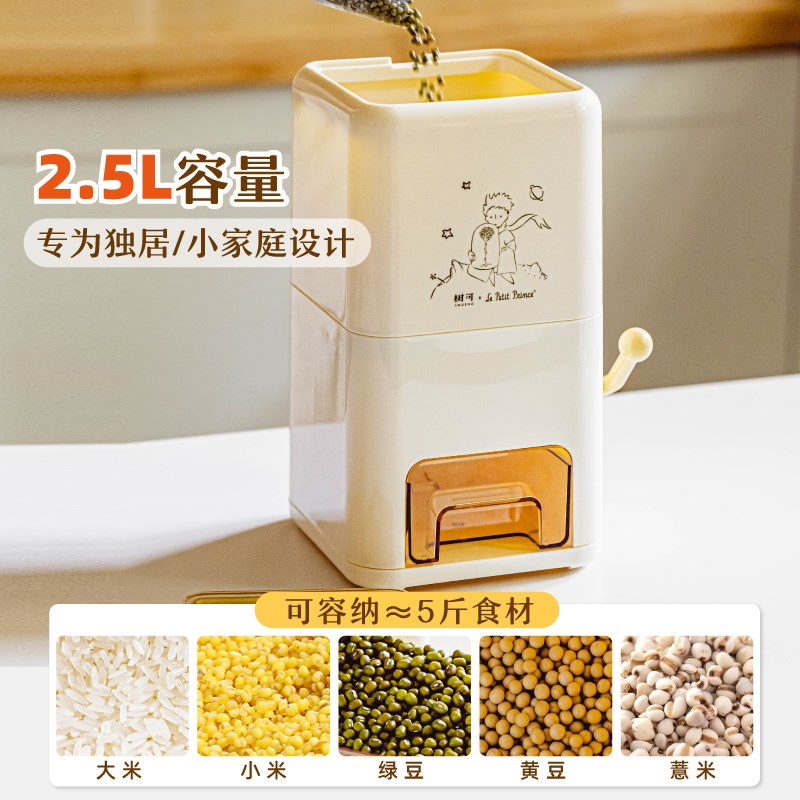 树可小王子摇杆米桶家用迷你小号米箱5斤杂粮密封桶防虫防潮储粮图片