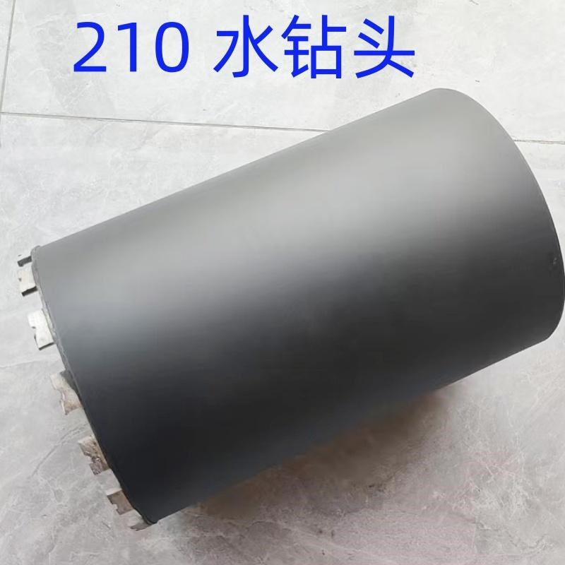 大口径200水钻头210水钻机钻头188 190 192 210 220 230 245 254