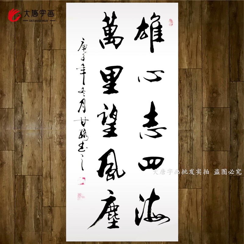甘路书法手写客厅卧室万般皆苦唯有自渡禅意茶室茶楼茶房茶馆禅意