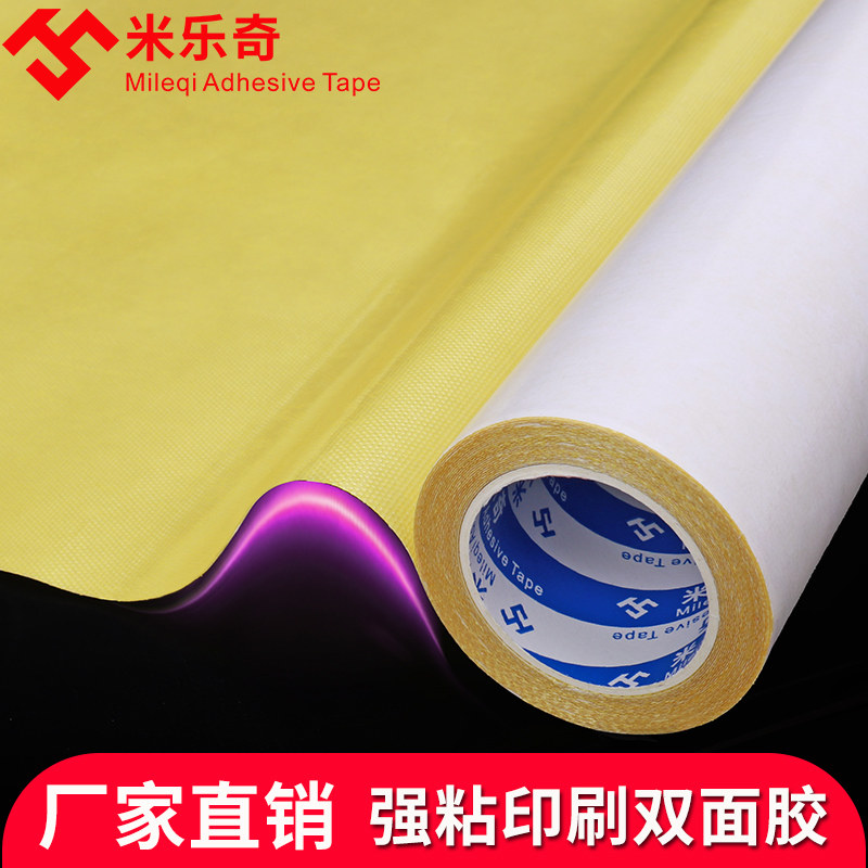 纸箱厂印刷用贴版双面胶粘布贴版强力高强度橡胶柔性板木材质玻璃