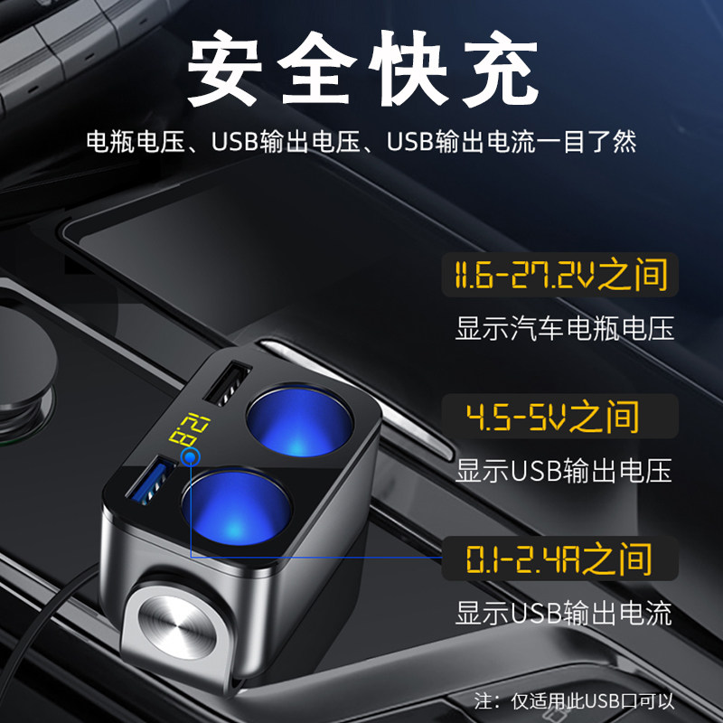 车载充电器汽车12V伏货车24V大功率点烟器插头行车记录仪充电车冲