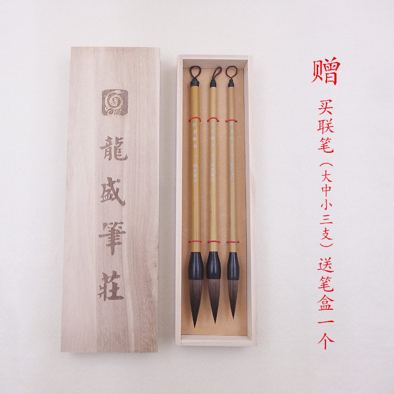 龙盛笔庄翰墨飘香熊毫狼毫毛笔大中小楷书隶书山水画创作成人练习