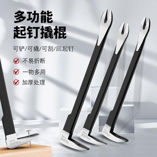 起钉器拔钉子神器木工起钉拆加厚木箱专用工具小撬棍拆钉器撬棒