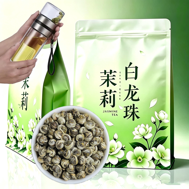 新茶特级浓香型茉莉龙珠花茶
