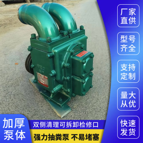 养殖场粪水自吸自排抽污泵强力吸污抽粪排污泵大流量高扬程吸粪泵