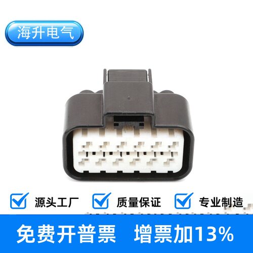 PK505-12027汽车连接器接插件12p母对接插头DJ71210Y-2.2-21E