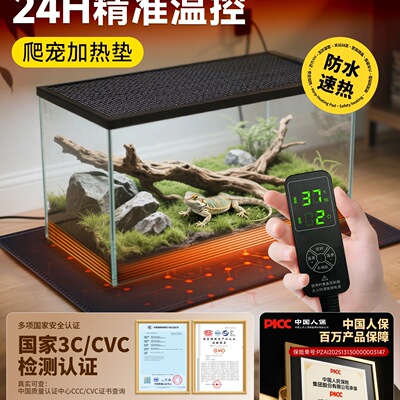 石墨烯龟缸恒温防水加热垫