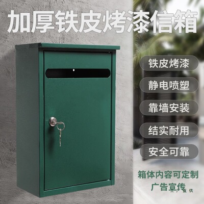 加厚红色校园欺凌箱投诉意见箱举报箱信报箱邮政信箱铁皮烤漆定