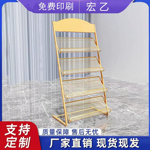 金色资料宣传架报刊架资料展示架房地产户型图展架取阅架杂志架