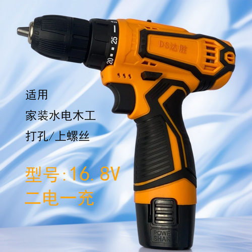 手电钻家装便携工具锂电二电一充电动螺丝刀电起子跨境工厂直发