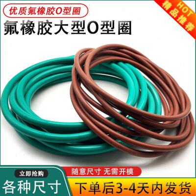 大型氟胶O型圈内径550/555/560/565/570/575/580/585/590/595*7