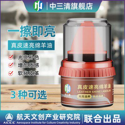 中三清鞋油黑色真皮保养油透明无色通用带刷子皮革皮鞋护理蜡固体