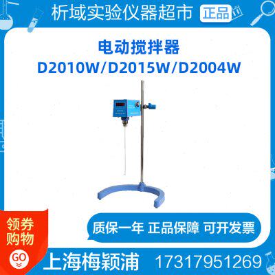 梅颖浦D2010W数显实验室电动搅拌器D2015W立式大功率搅拌机D2004W