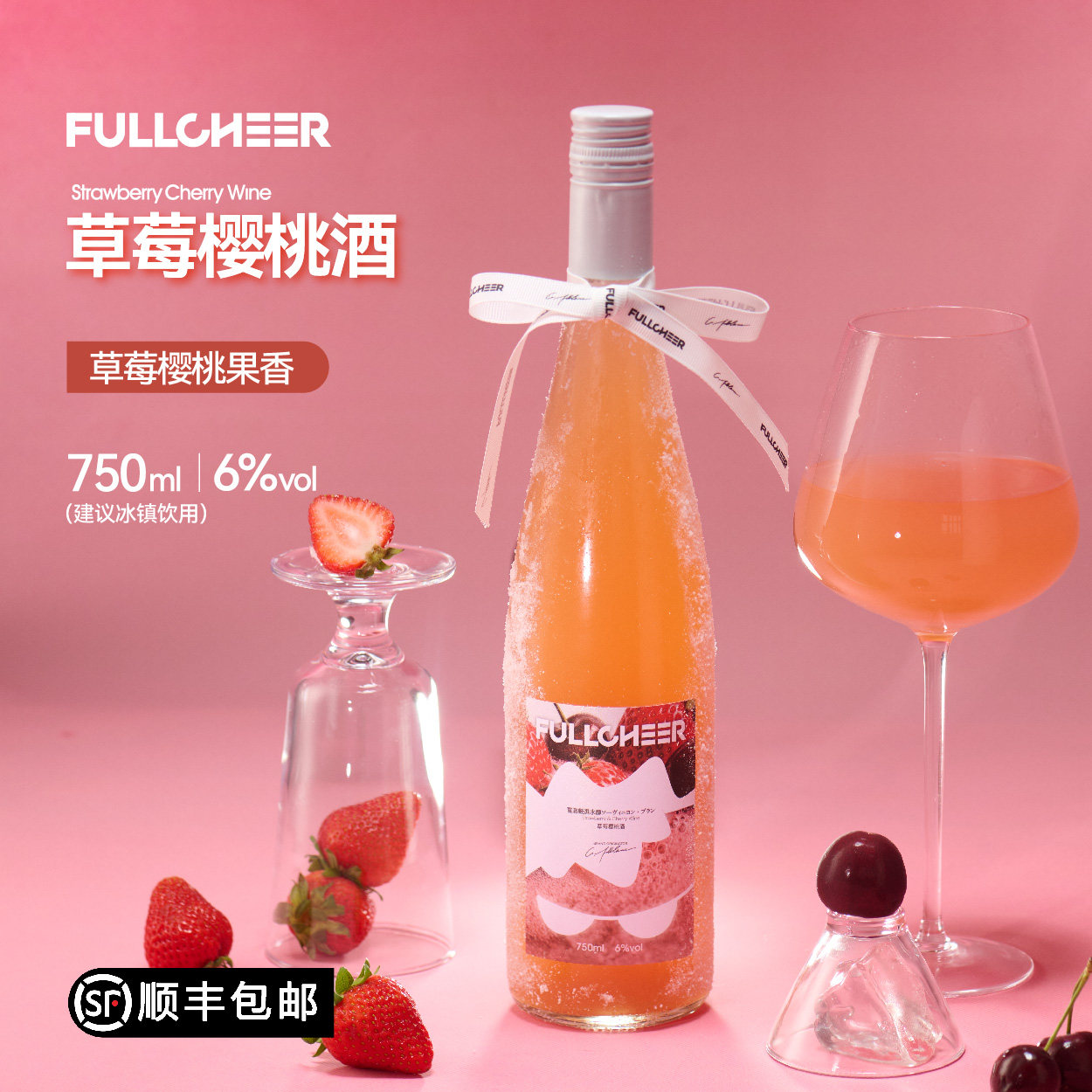 FULLCHEER 富澈草莓樱果酒