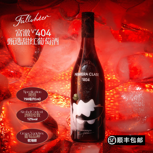 甜红葡萄酒歌海娜草莓芭乐樱桃香