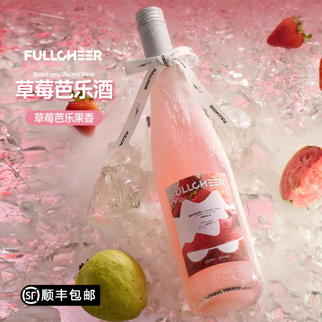 FULLCHEER 富澈草莓芭乐果酒6度微醺女士送礼草莓味750ml顺丰包邮