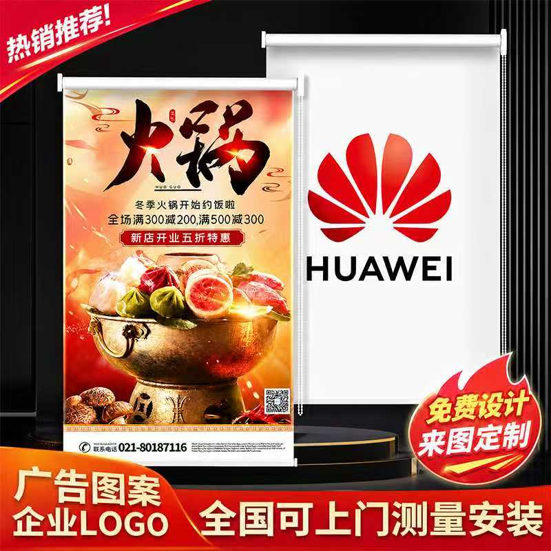 企业LOGO卷帘定制遮光上门安装