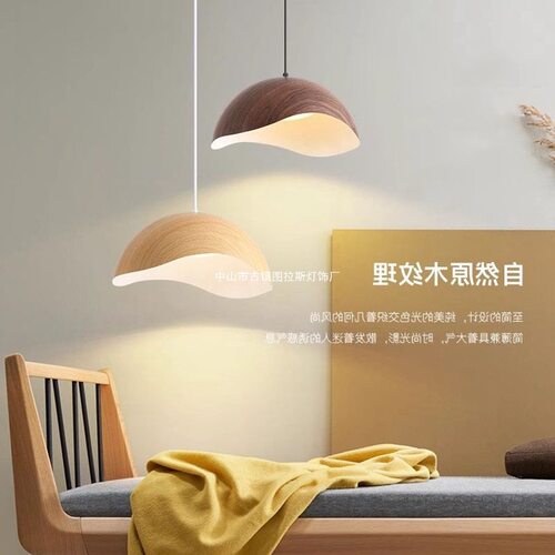 原木奶油风灯餐厅小吊灯创意胡桃木纹飞碟灯北欧吧台咖啡厅灯具铁