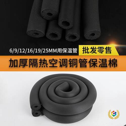 ?加厚橡塑保温管水管保温棉PPR保温套防冻隔热防晒管道海绵太阳
