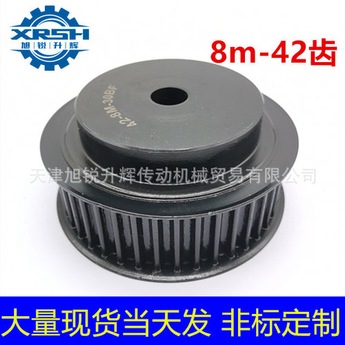 厂家45号钢同步轮8m 42齿 带宽30 BF/AF 现货 可加工内孔