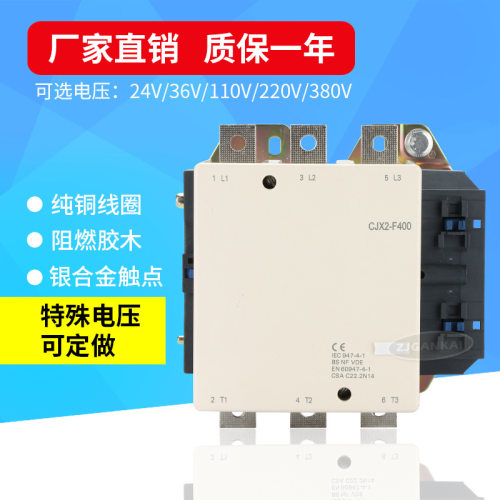 销售交流接触器LC1-F400M7C    F400Q7C 集团同款