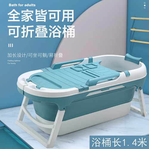 加长1.4米折叠浴桶成人泡澡桶大人洗澡桶浴盆家用浴缸儿童沐浴桶