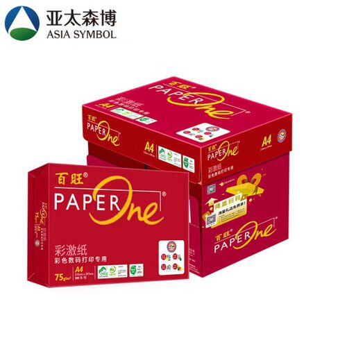 亚太森博红百旺复印纸a4打印纸70g80g75克85克100g彩激纸整箱批发