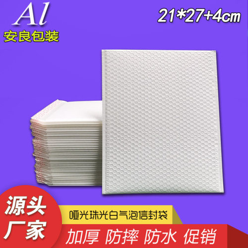 批发哑光珠光膜气泡信封袋21*27加厚防摔快递包装袋子 打包气泡袋