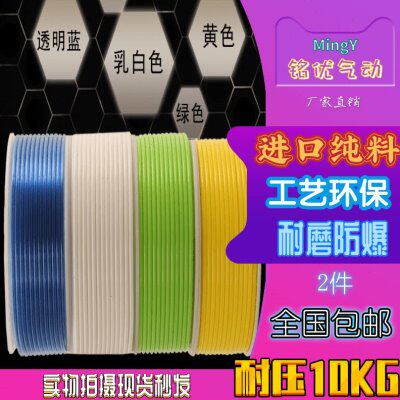PU8*5/6*4 进口黄色气管/绿色/透明蓝/风炮管空压机气动软管气线
