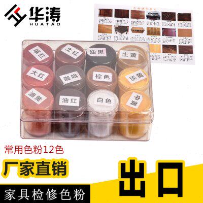 华涛家具美容维修材料木制木器维修美容修补修复补漆12色粉色粉盒