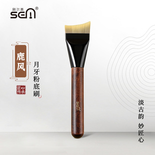 刷尔美月牙扁头斜不吃粉粉底刷