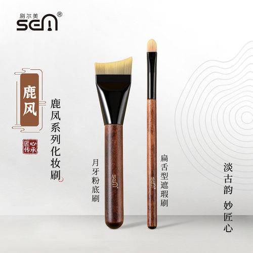 刷尔美月牙粉底刷扁头遮瑕刷不宜吃粉超薄无痕敏感肌底妆化妆刷
