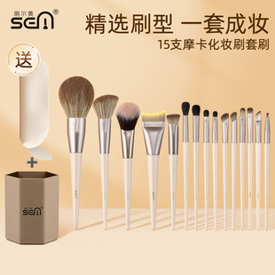 刷尔美摩卡化妆刷套装全套