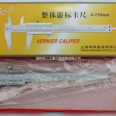 上海申工整体游标卡尺0-150 0-200 0-300mm 精度0.02mm 不锈钢