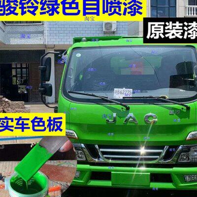 江淮康玲骏铃威铃V6X5V8货车专用自喷漆红色油漆白色车漆桶装绿色