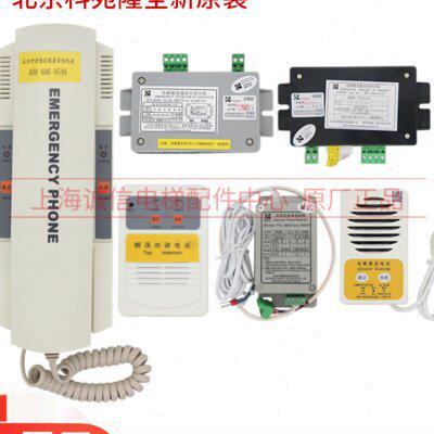 科苑隆五方对讲主机TJ-2Y/2A/TF-2/PP-2G/TW-2Z/2T轿厢副机